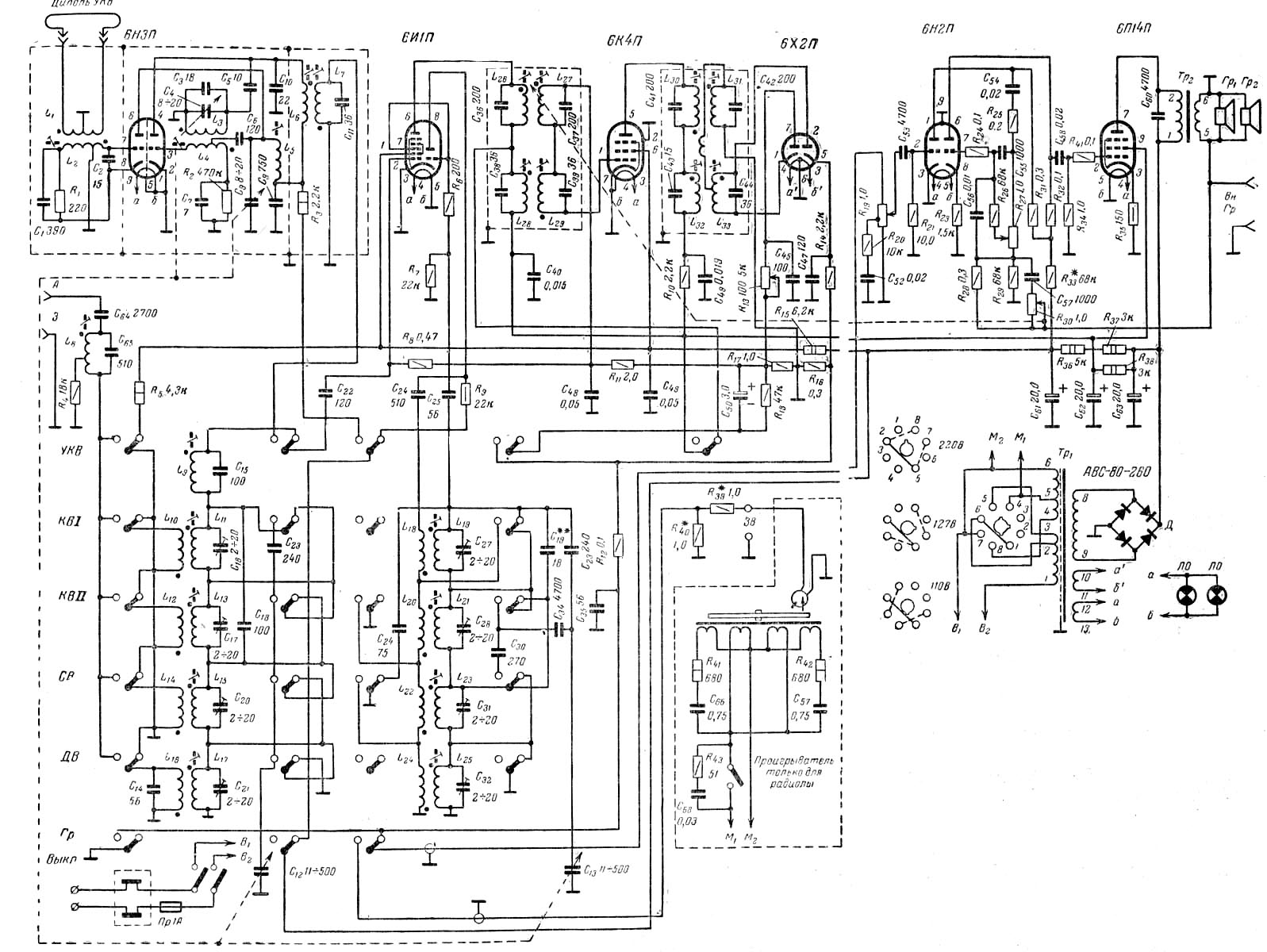 Схема лампового приемника латвия